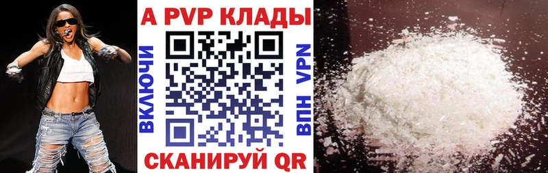 закладка Бодайбо Alpha-PVP VHQ