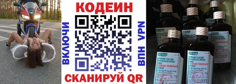 где найти   Бодайбо  Кодеиновый сироп Lean напиток Lean (лин) 