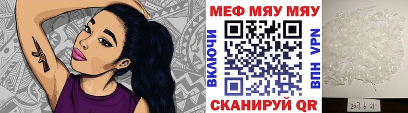 МЕФ мяу мяу  ссылка на мегу   Бодайбо 