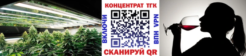 ТГК вейп  купить закладку  Бодайбо 